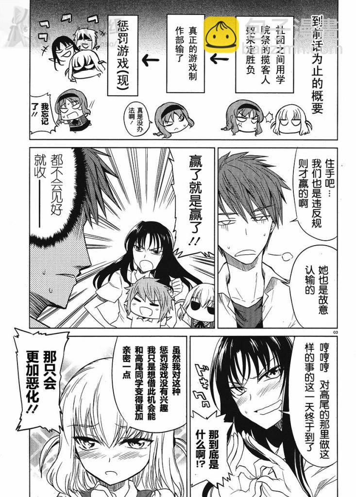 第08话2
