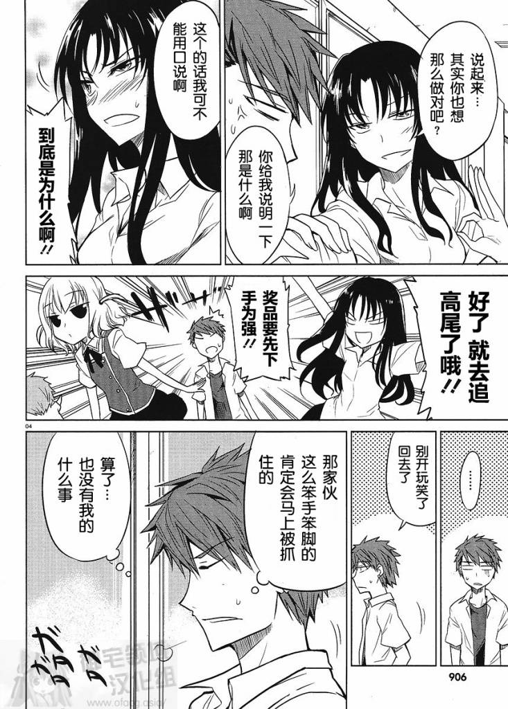 第08话3