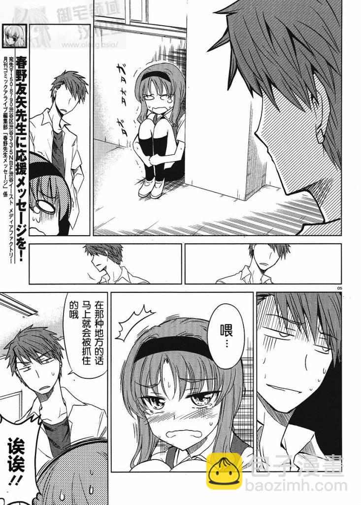 第08话4