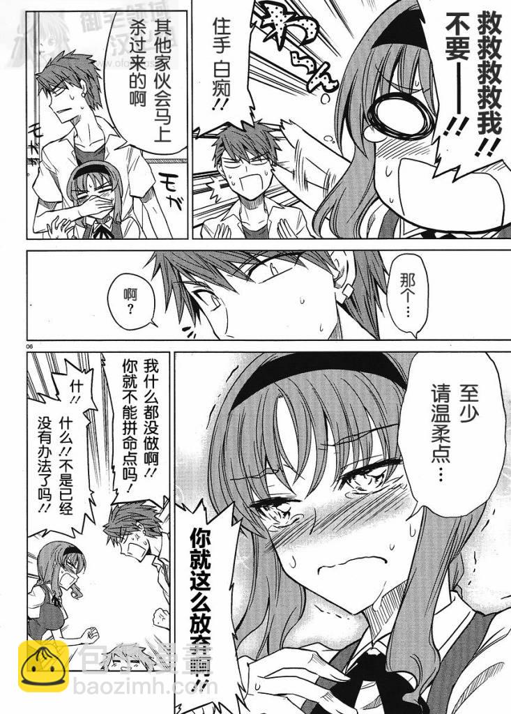 第08话5