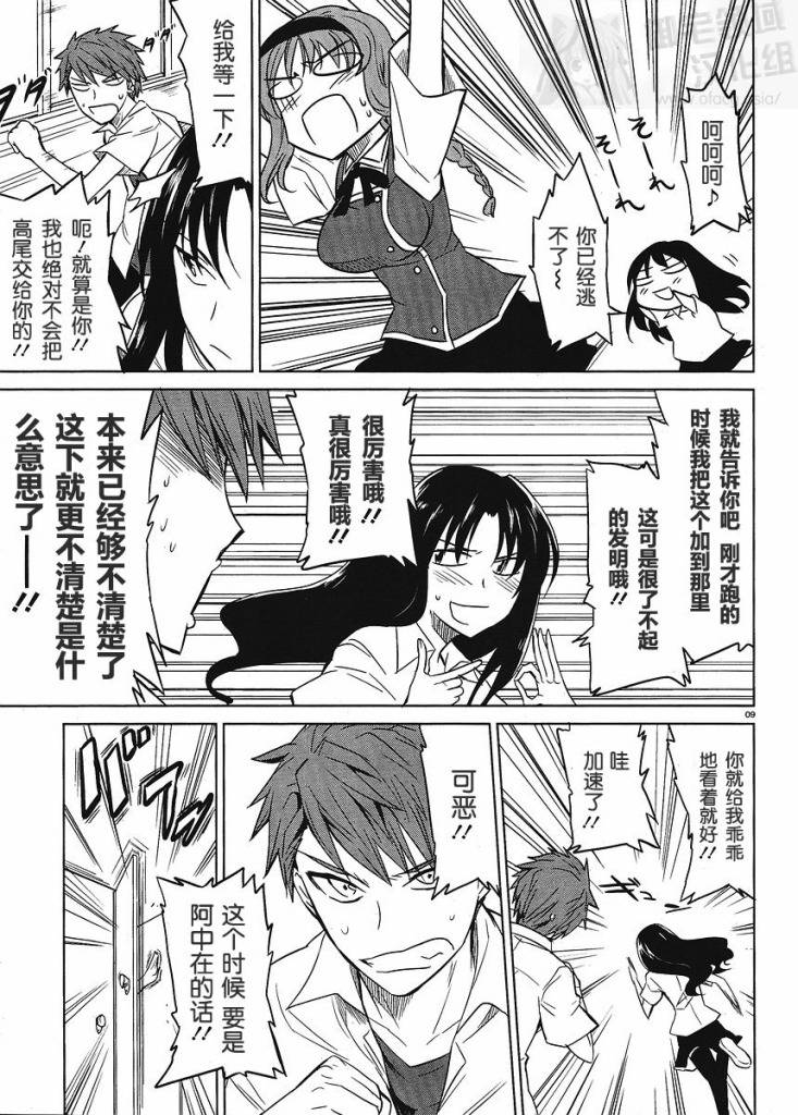 第08话8