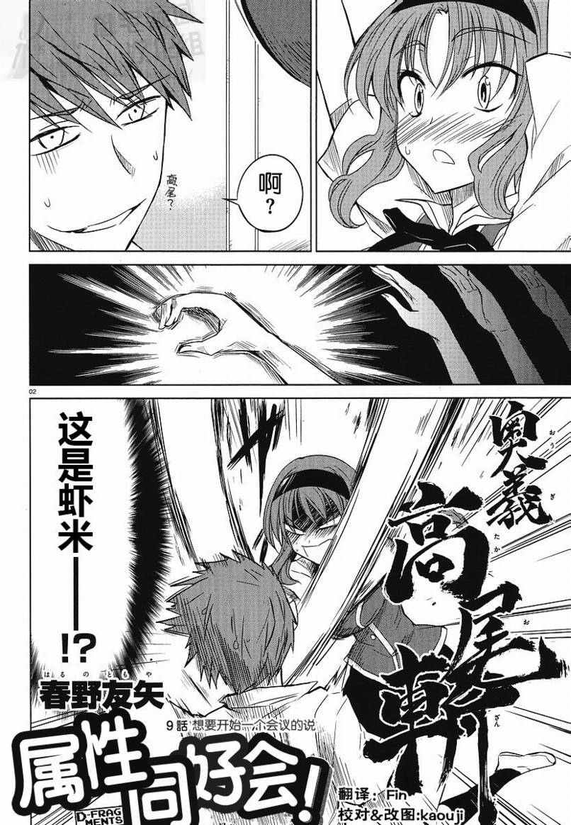 第09话1