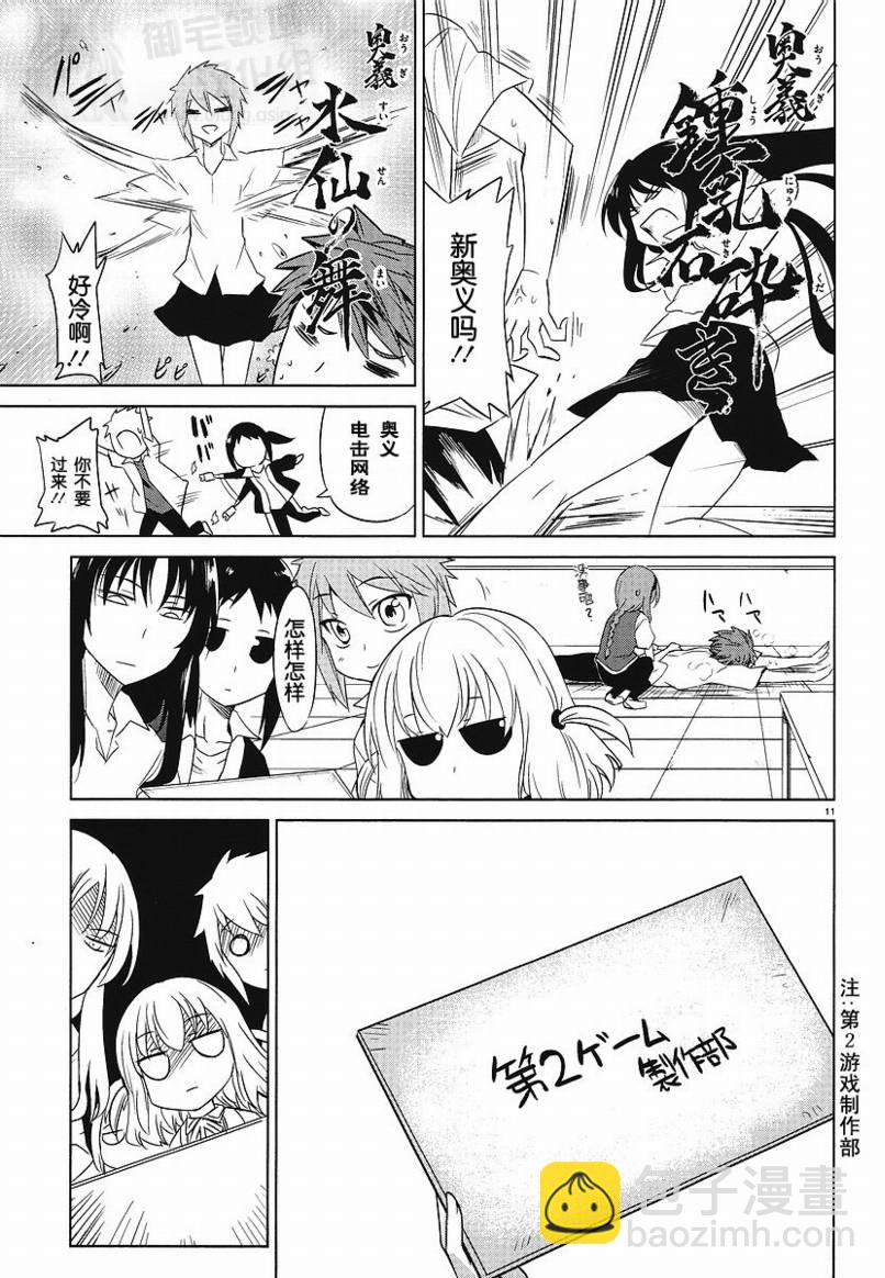 第09话10