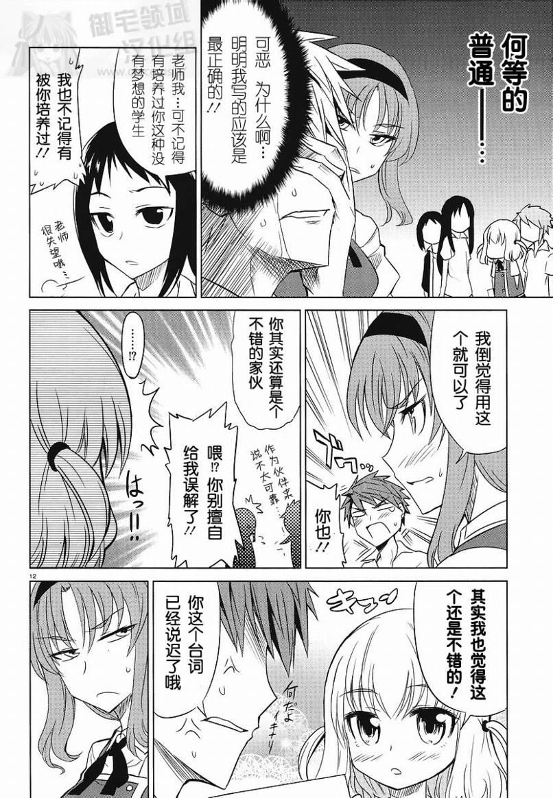 第09话11