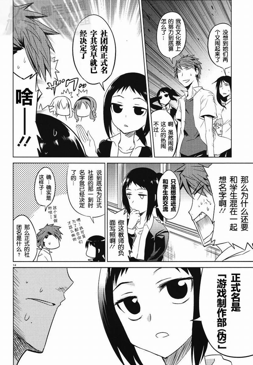 第09话13