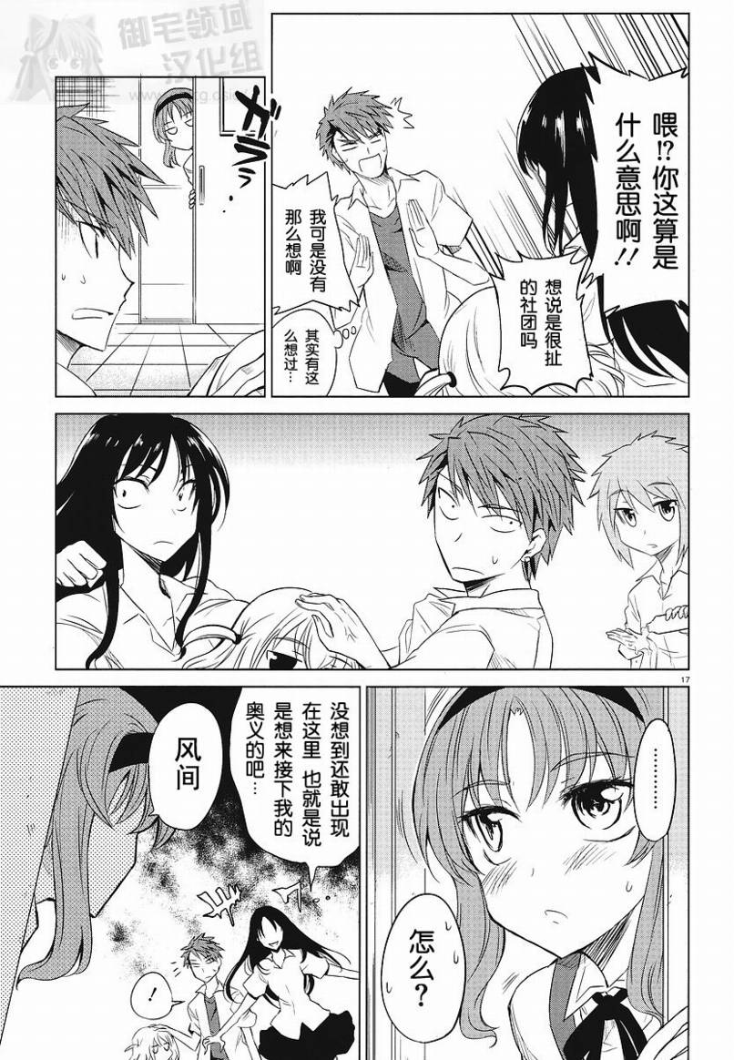 第09话16