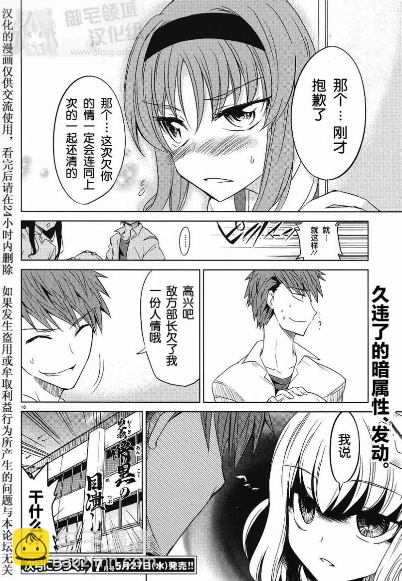 第09话17