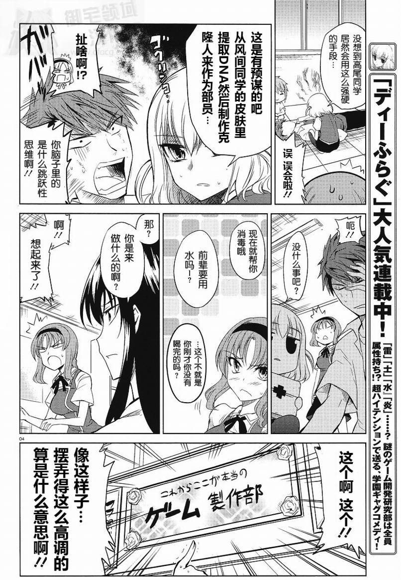 第09话3
