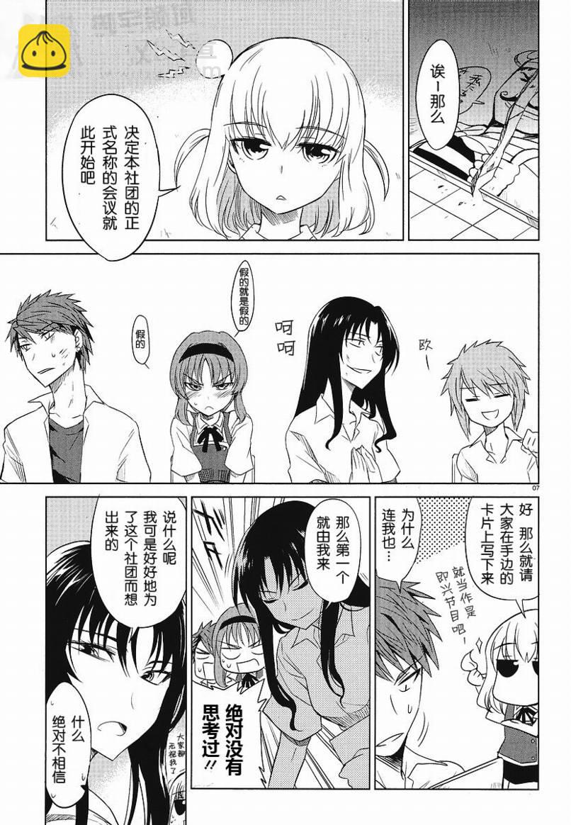 第09话6
