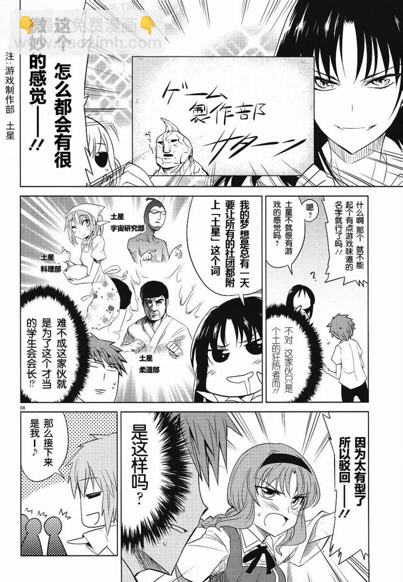 第09话7