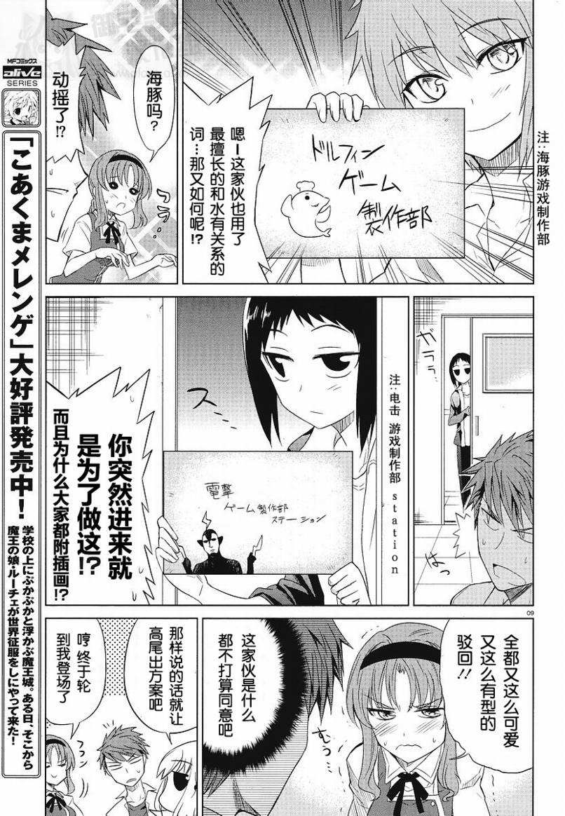 第09话8