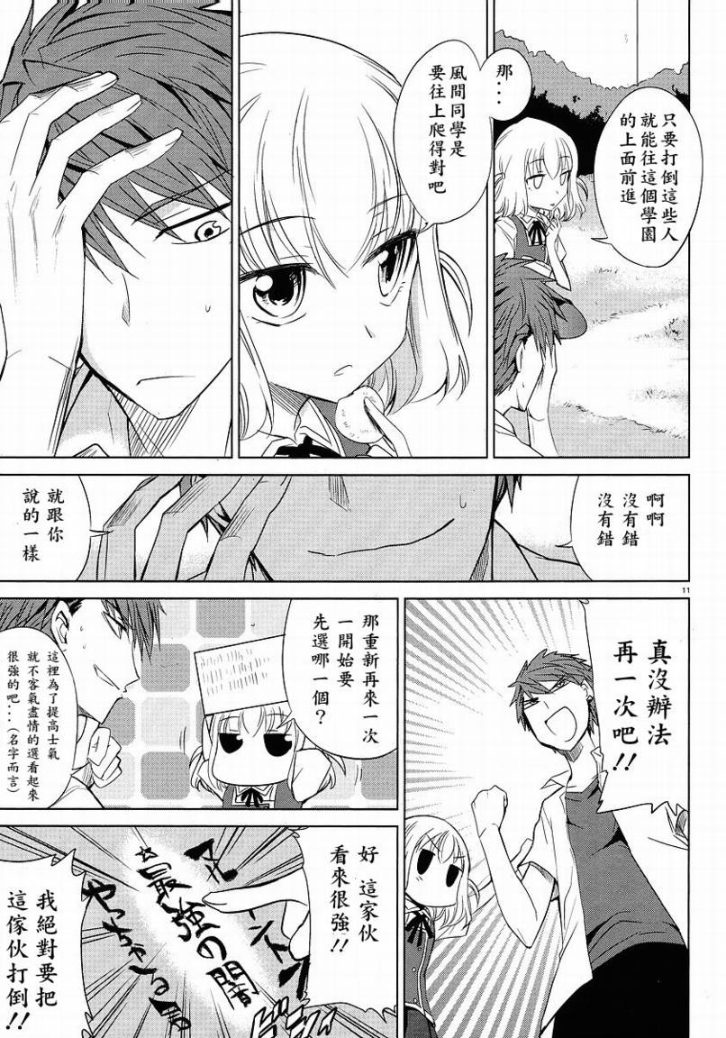 第10话10