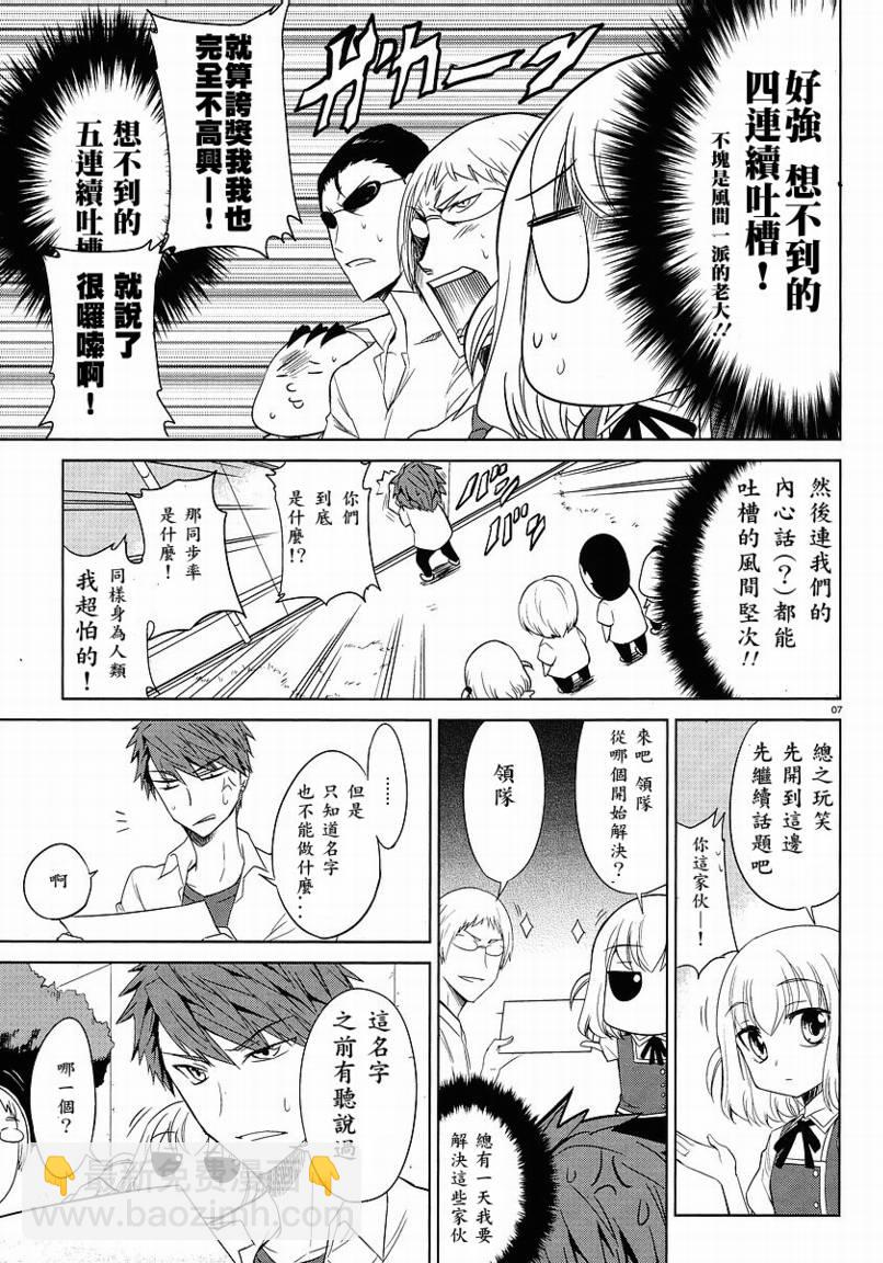 第10话6