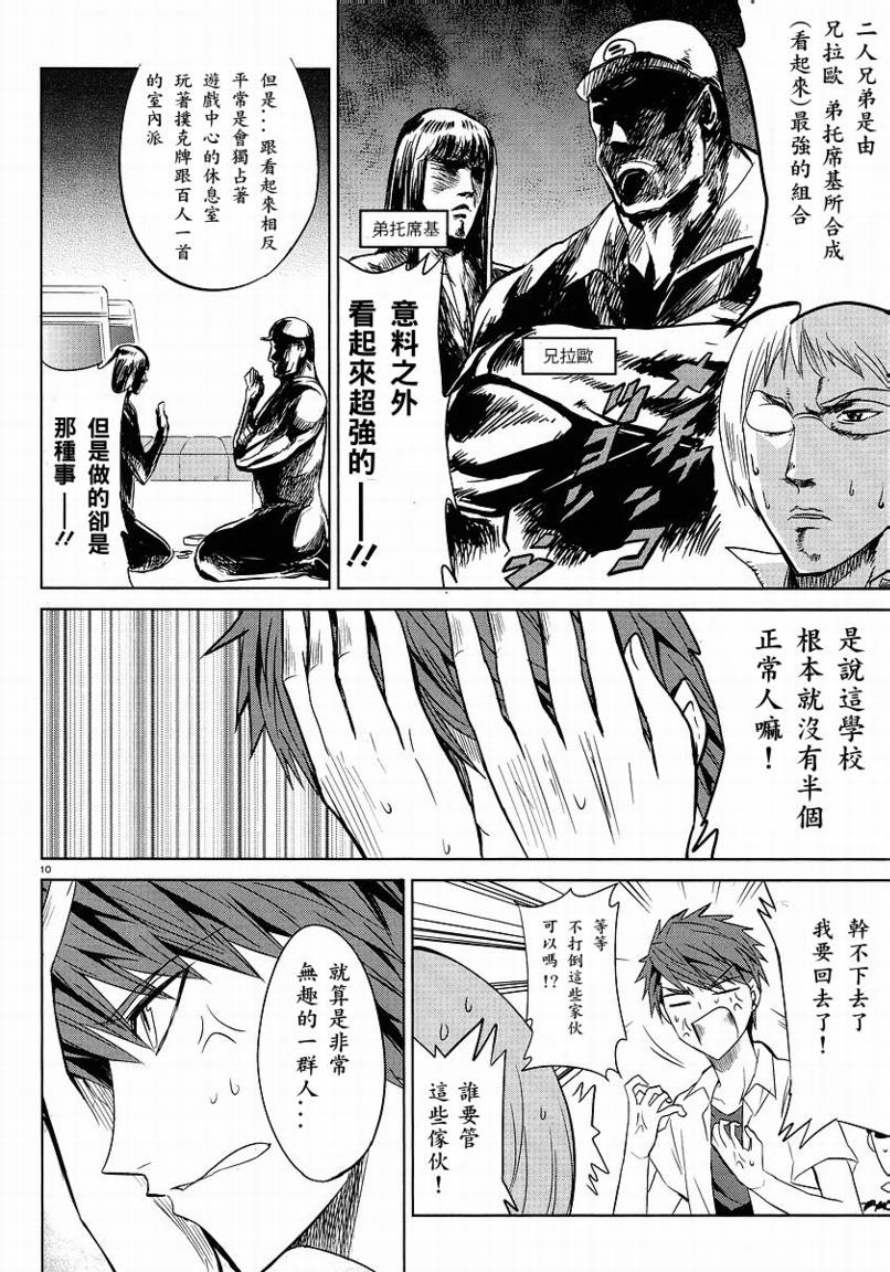 第10话9