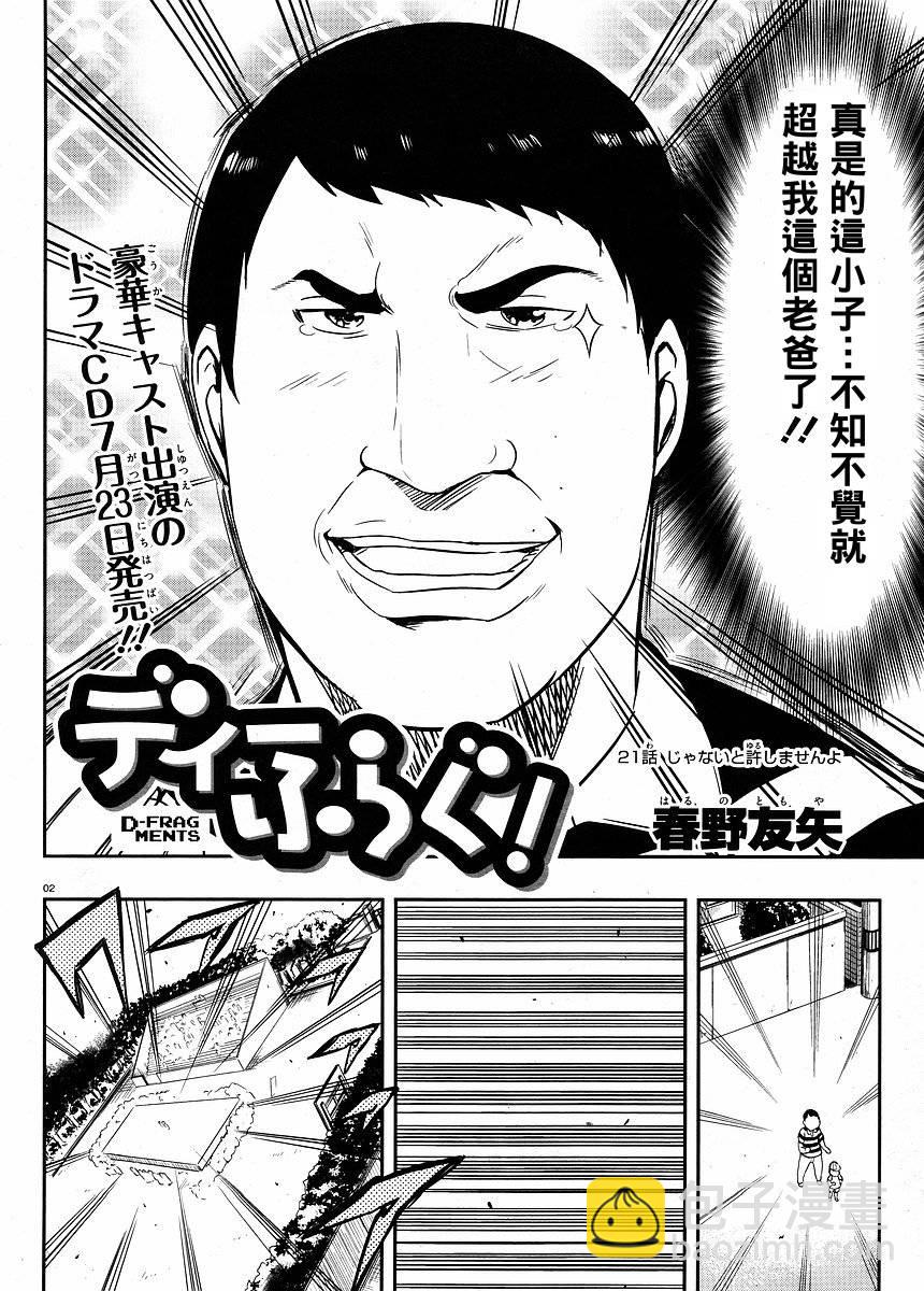 第21话1