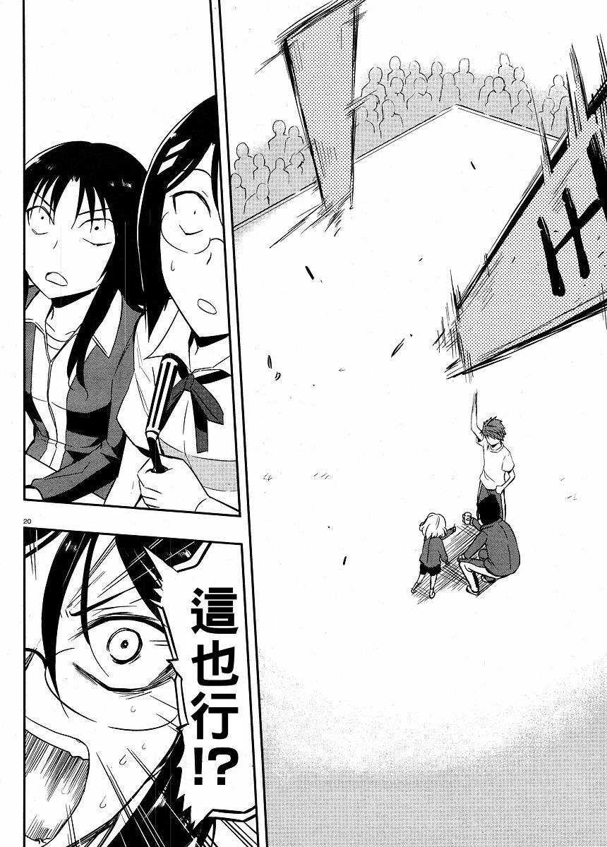第21话19