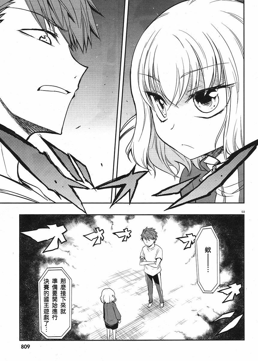 第21话2