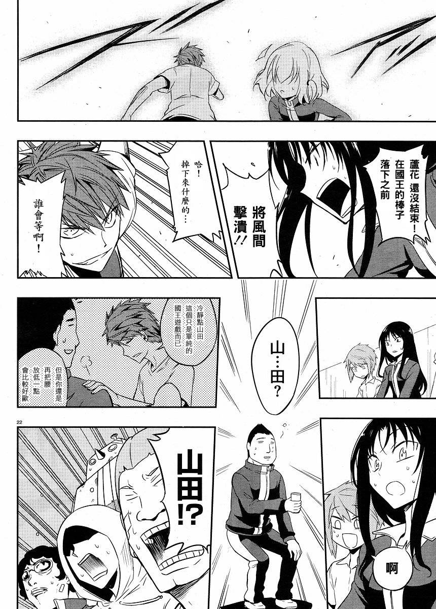 第21话21