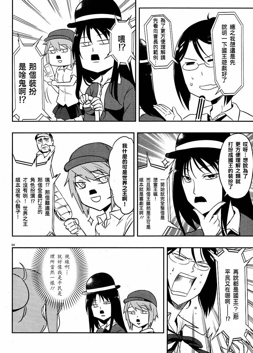 第21话3