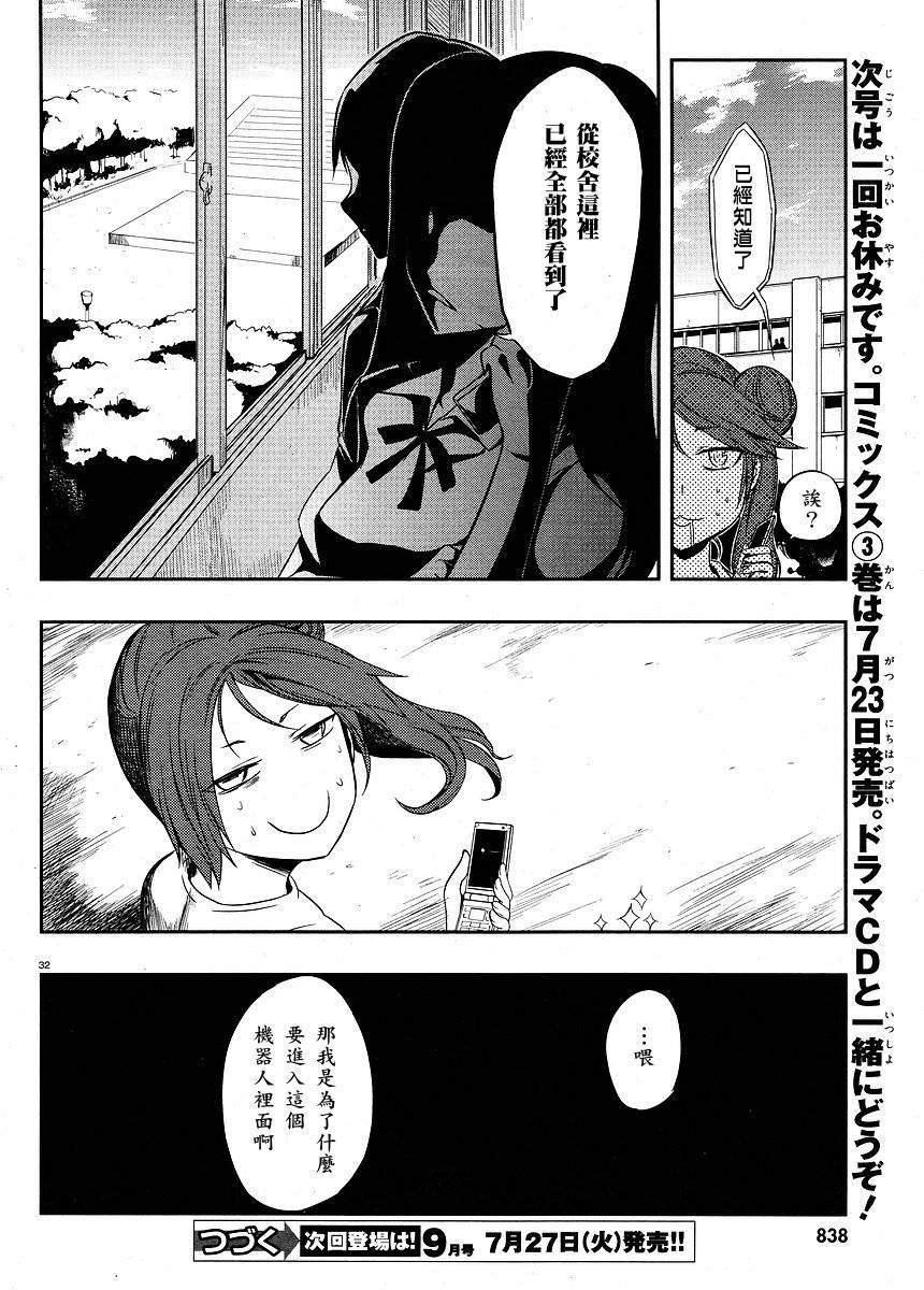 第21话31
