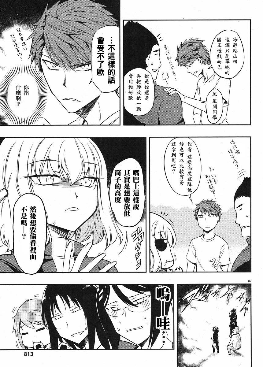 第21话6