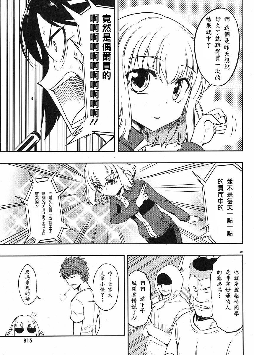 第21话8