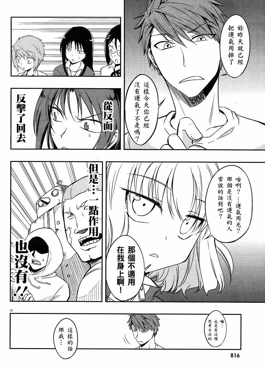 第21话9