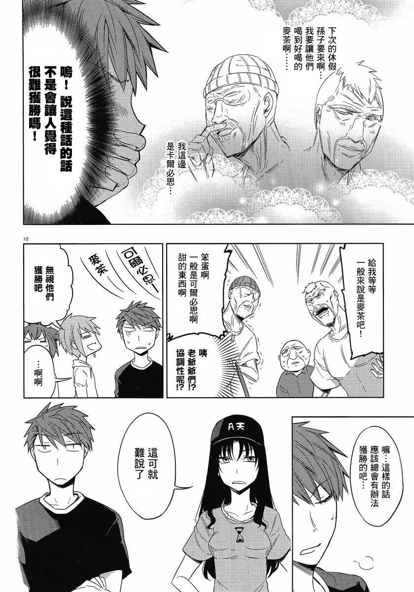 第26话11