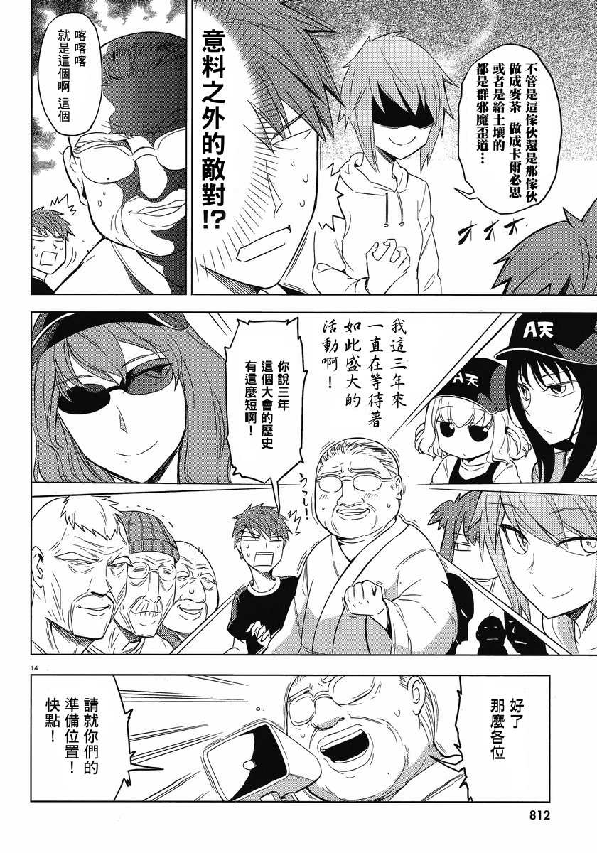 第26话13