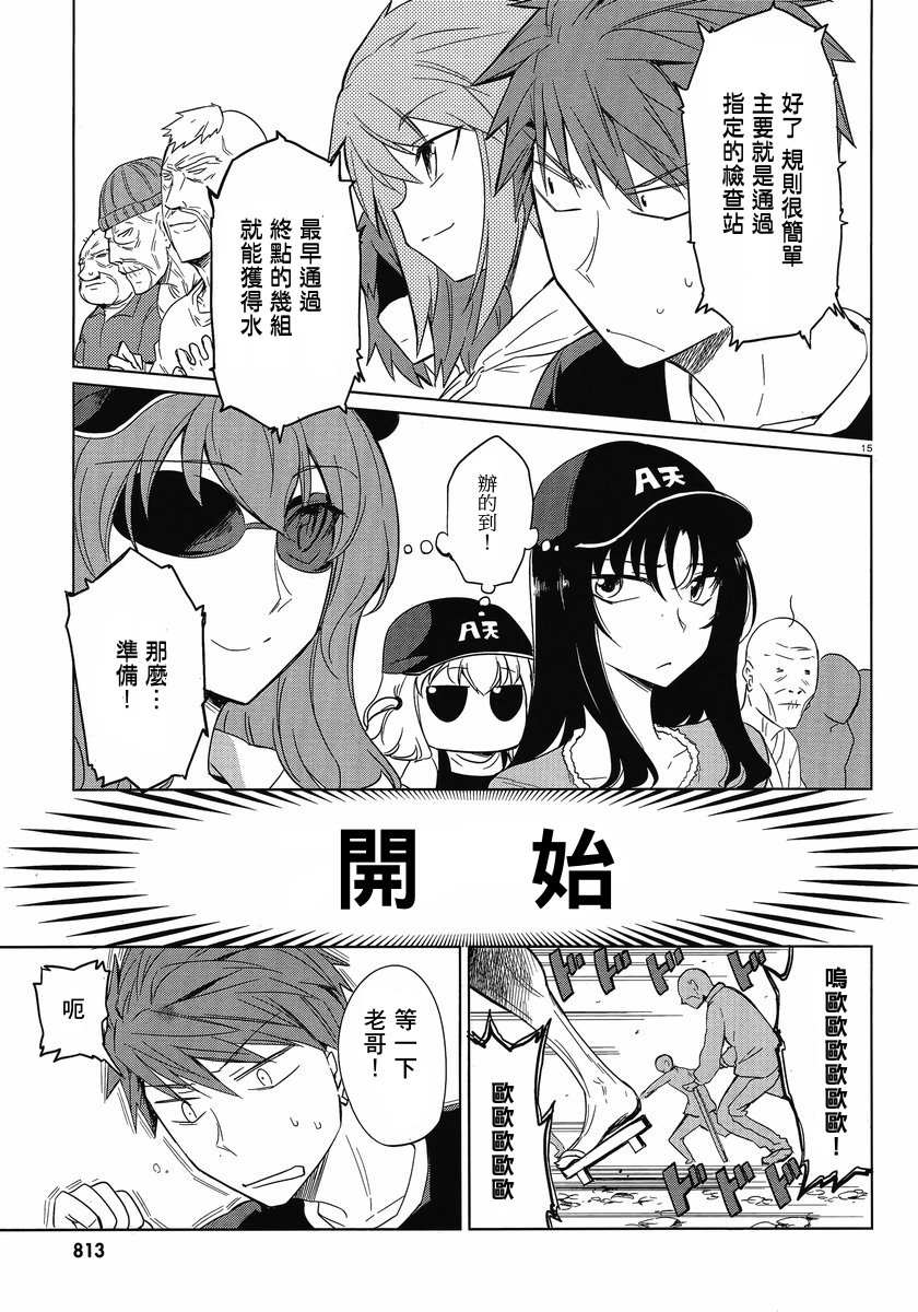 第26话14