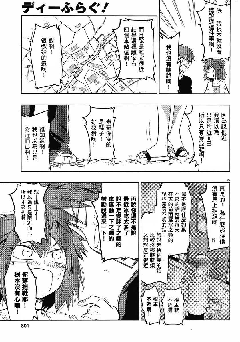 第26话2