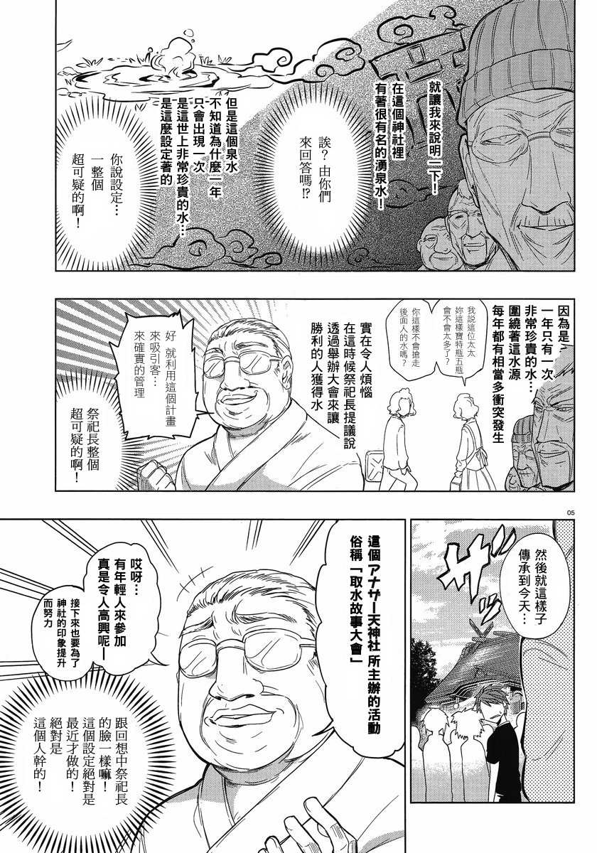 第26话4
