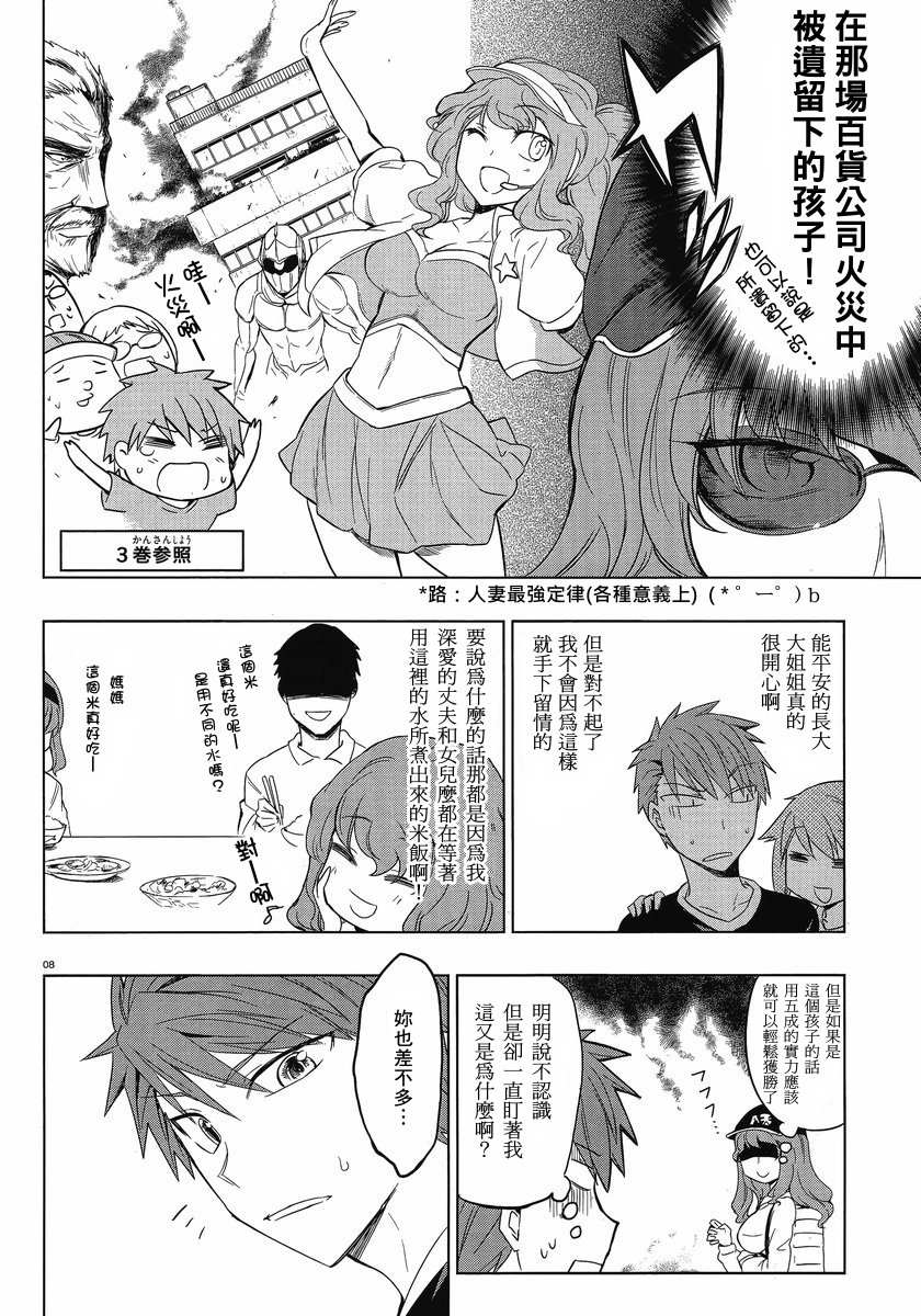 第26话7
