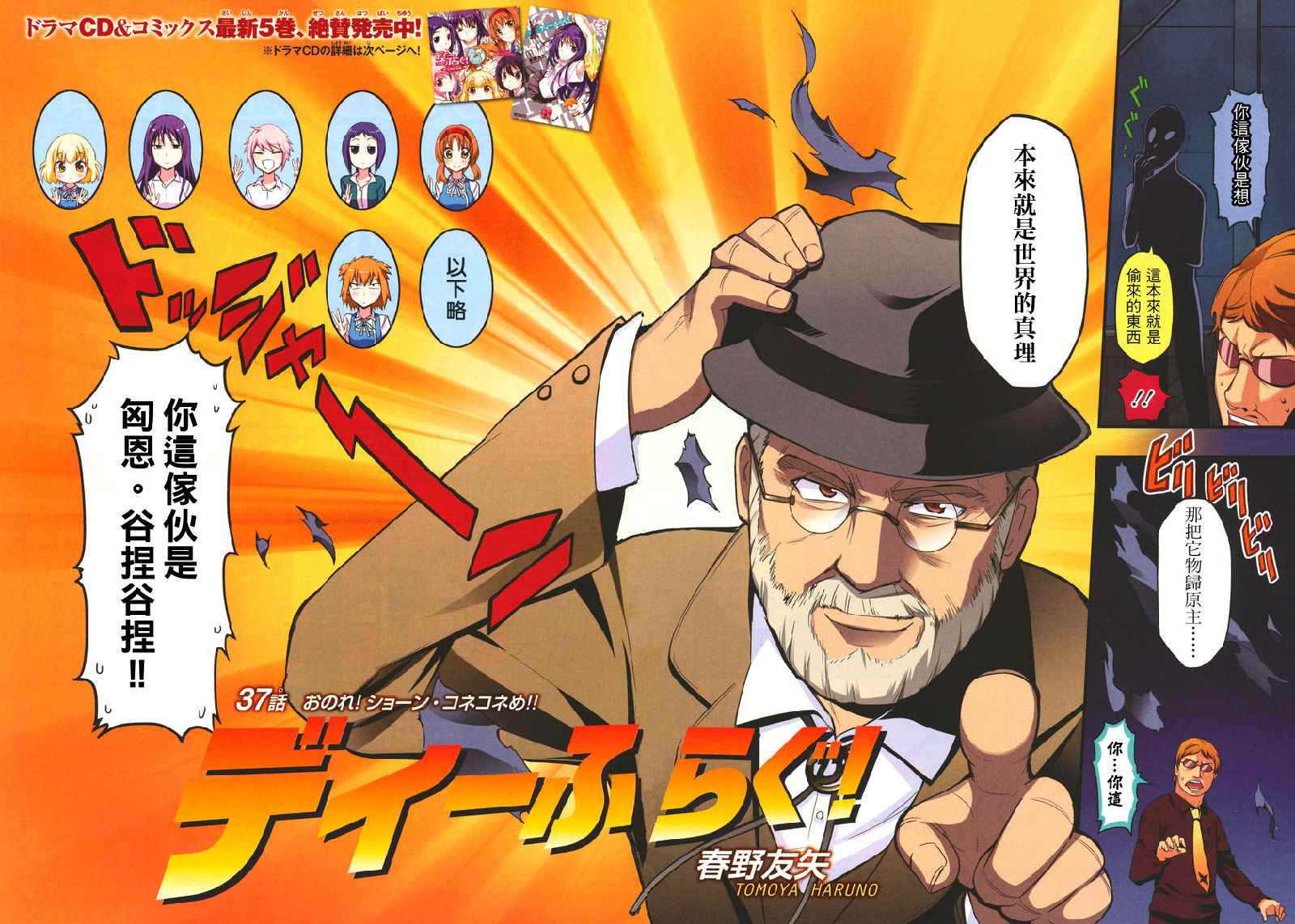 第37话1