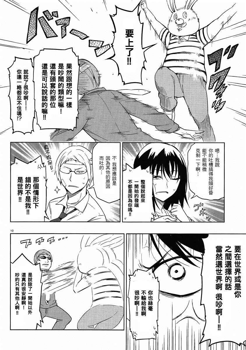 第37话11