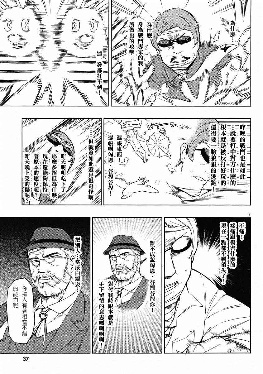第37话12