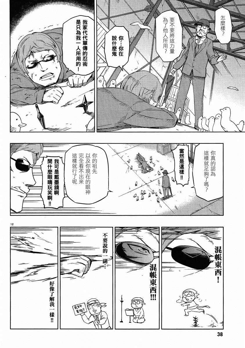 第37话13