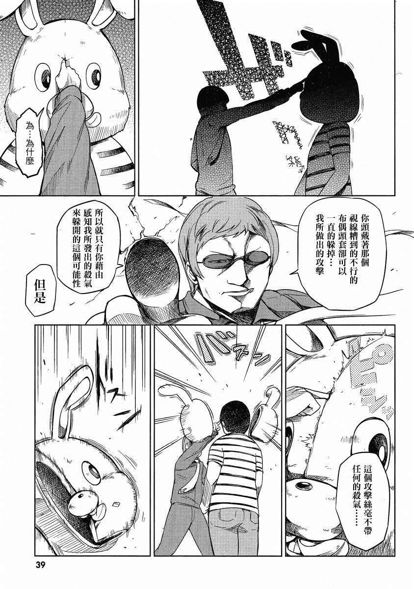 第37话14