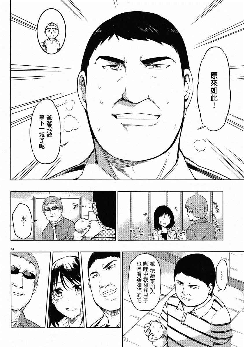 第37话15
