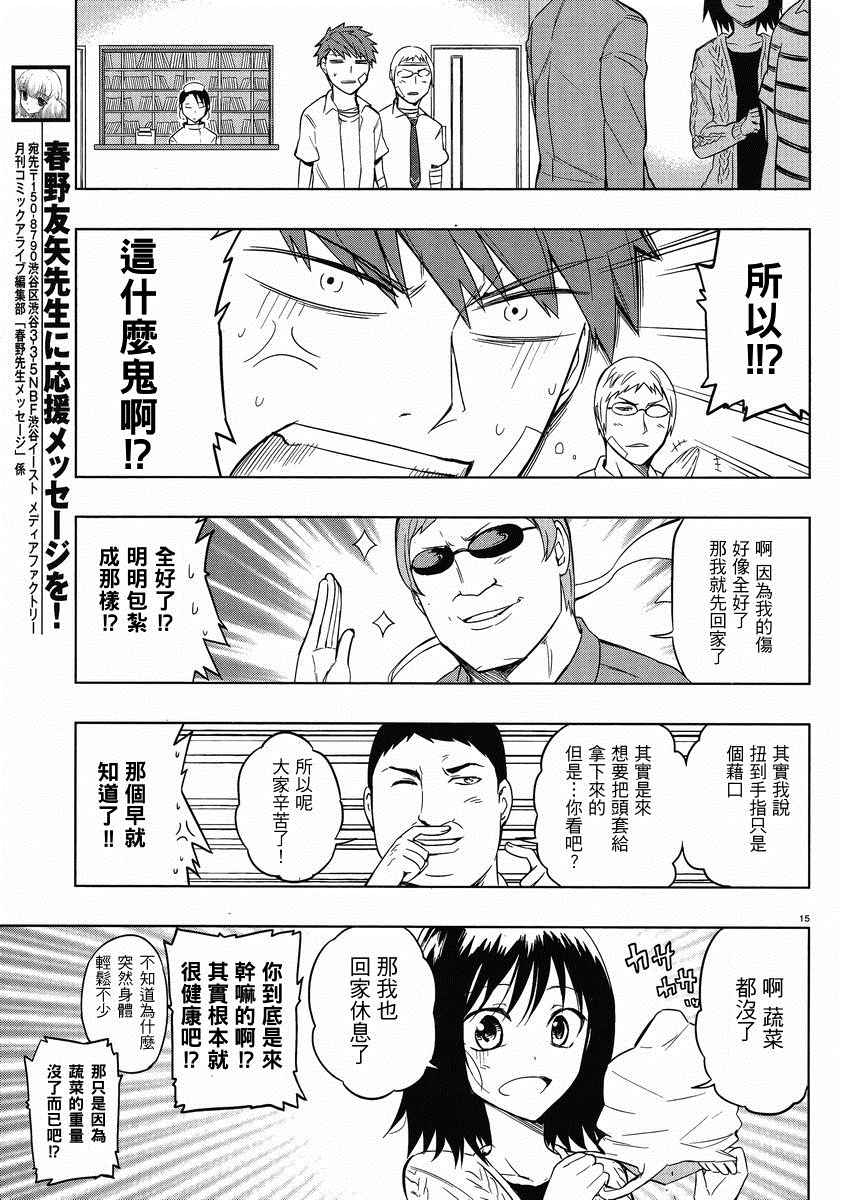 第37话16