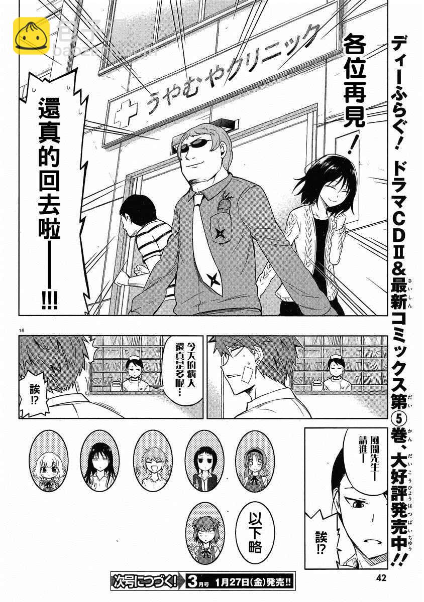 第37话17