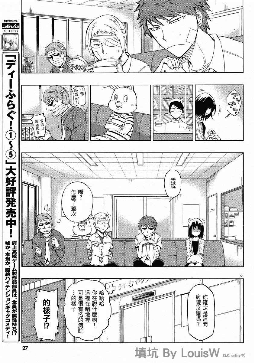 第37话2