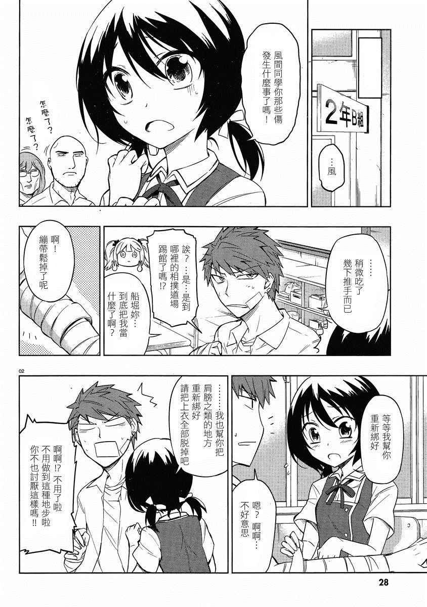 第37话3