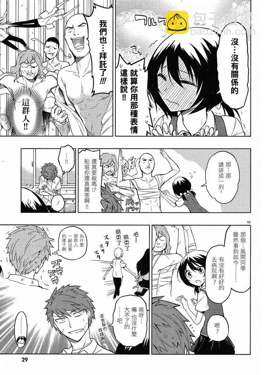 第37话4