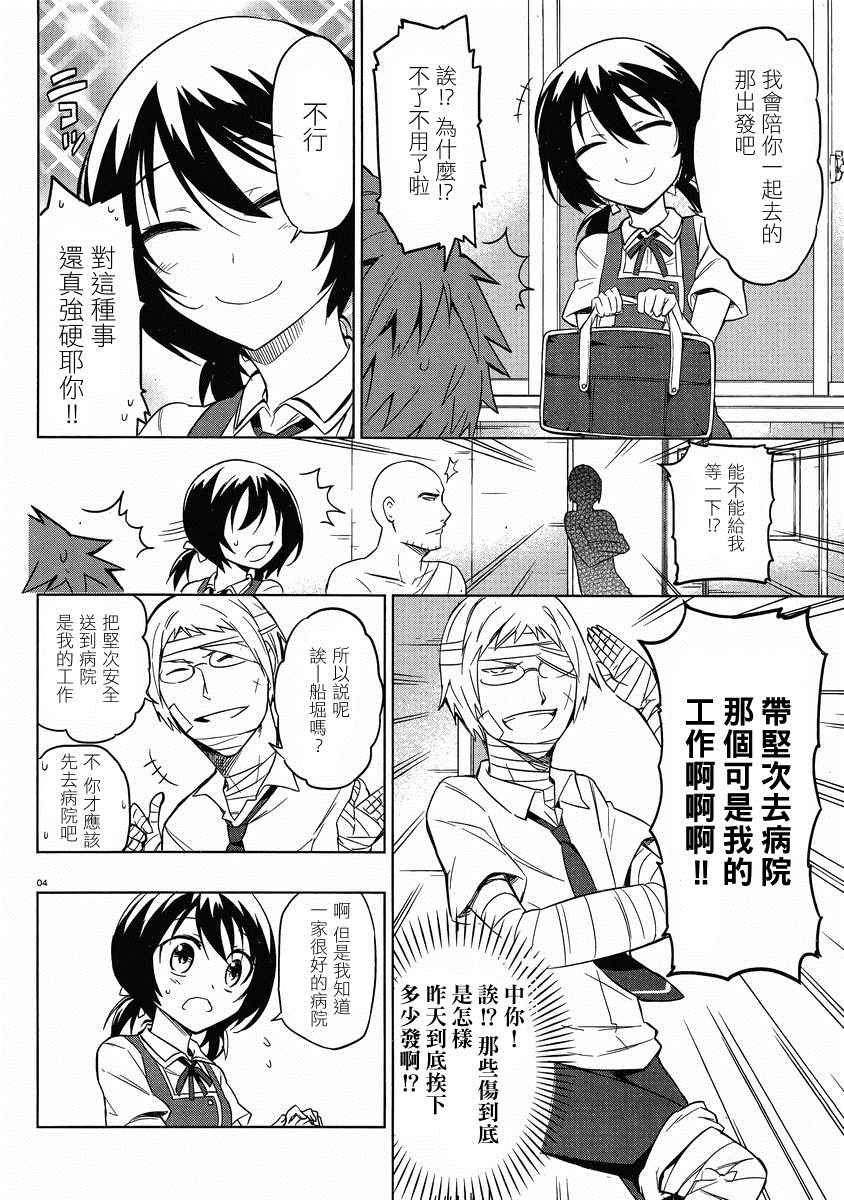 第37话5