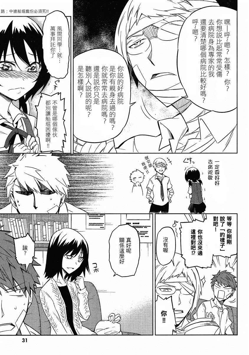 第37话6