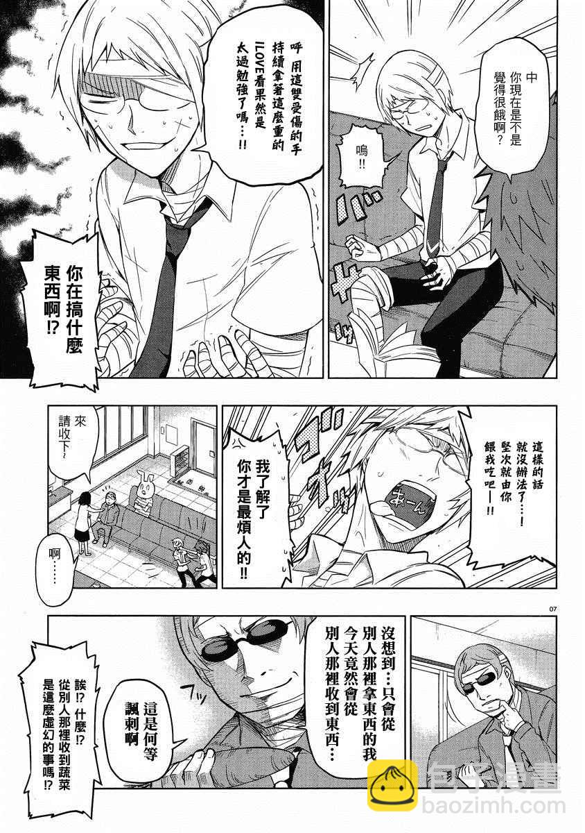 第37话8