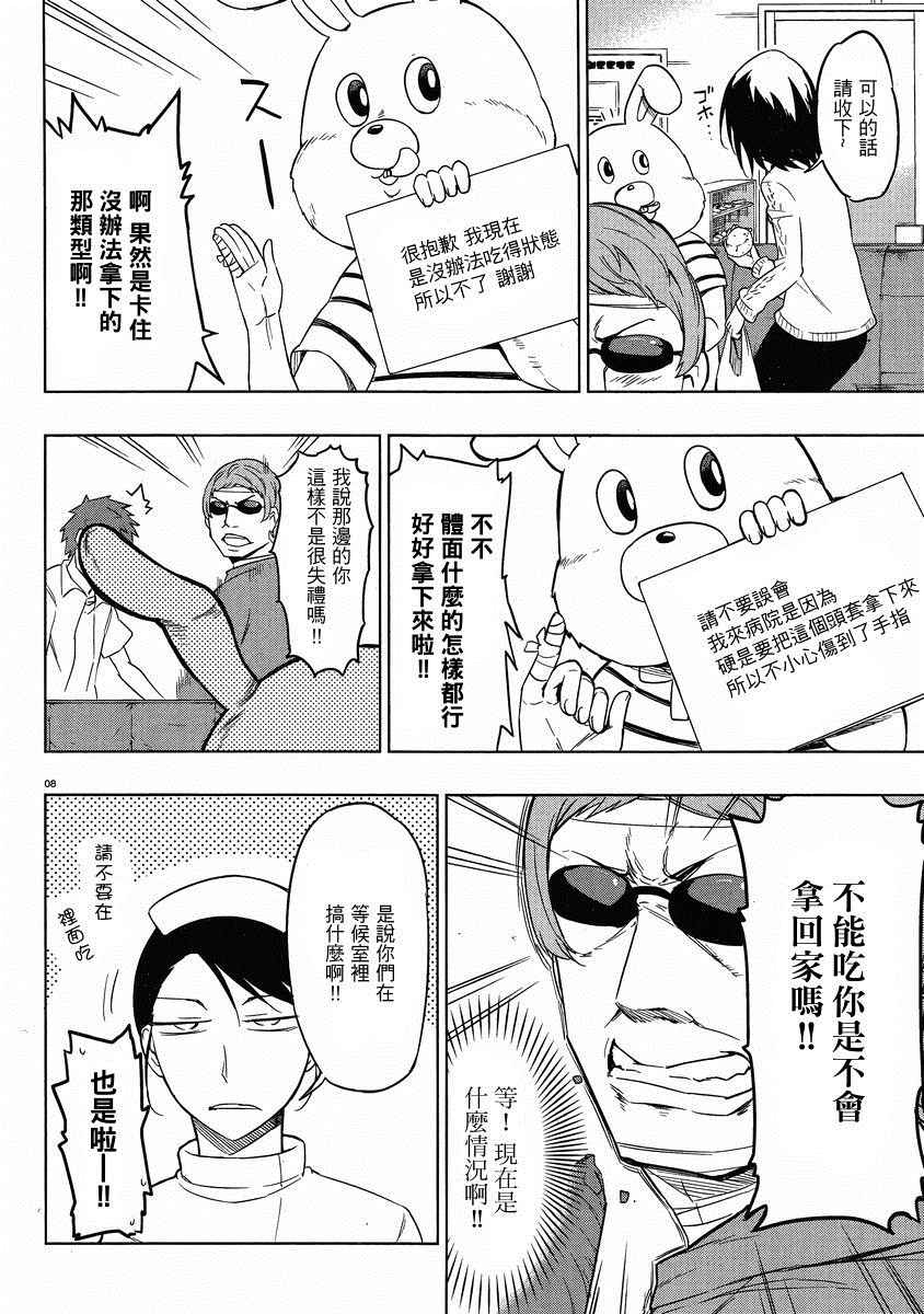 第37话9