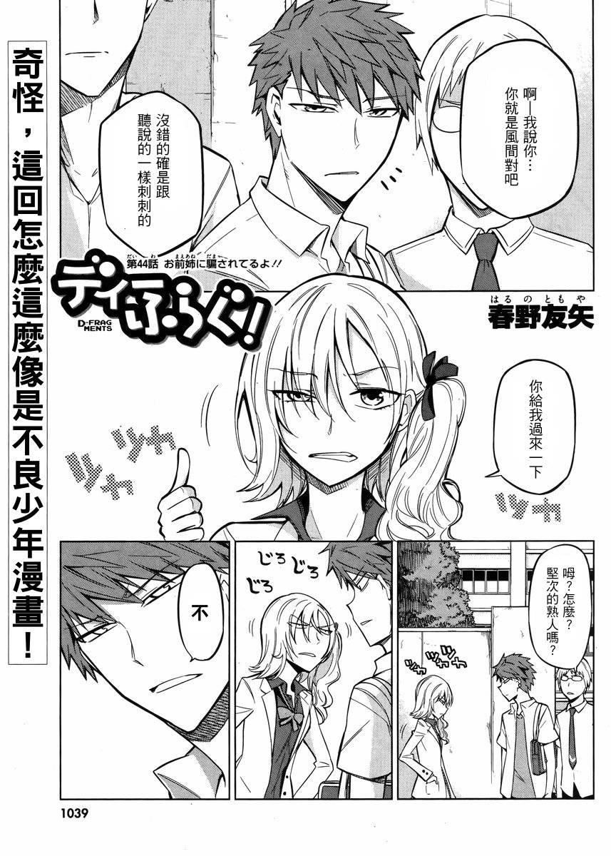 第44话0