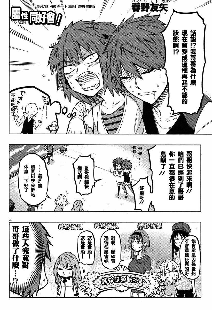 第47话1